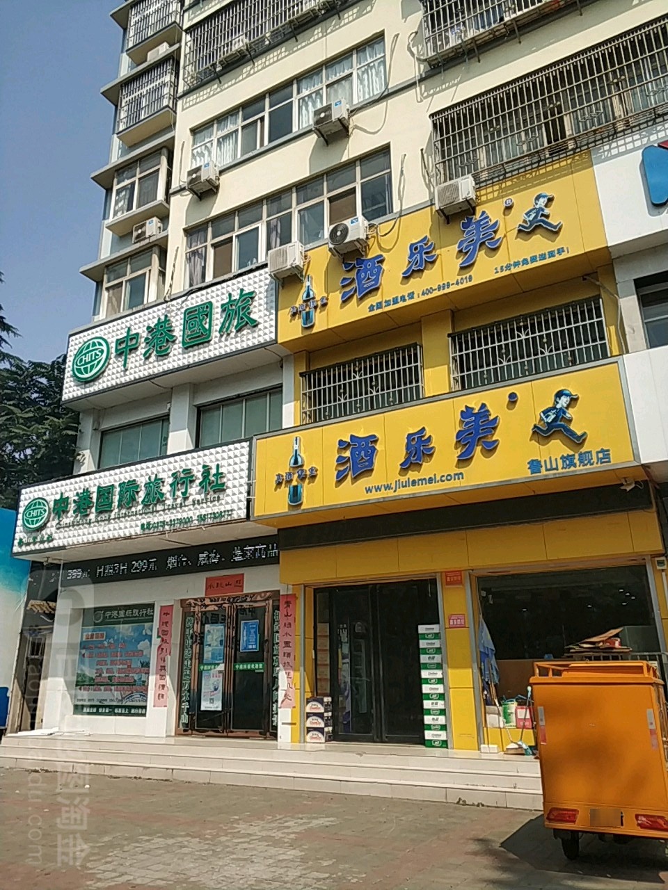 酒乐美(鲁山旗舰店)