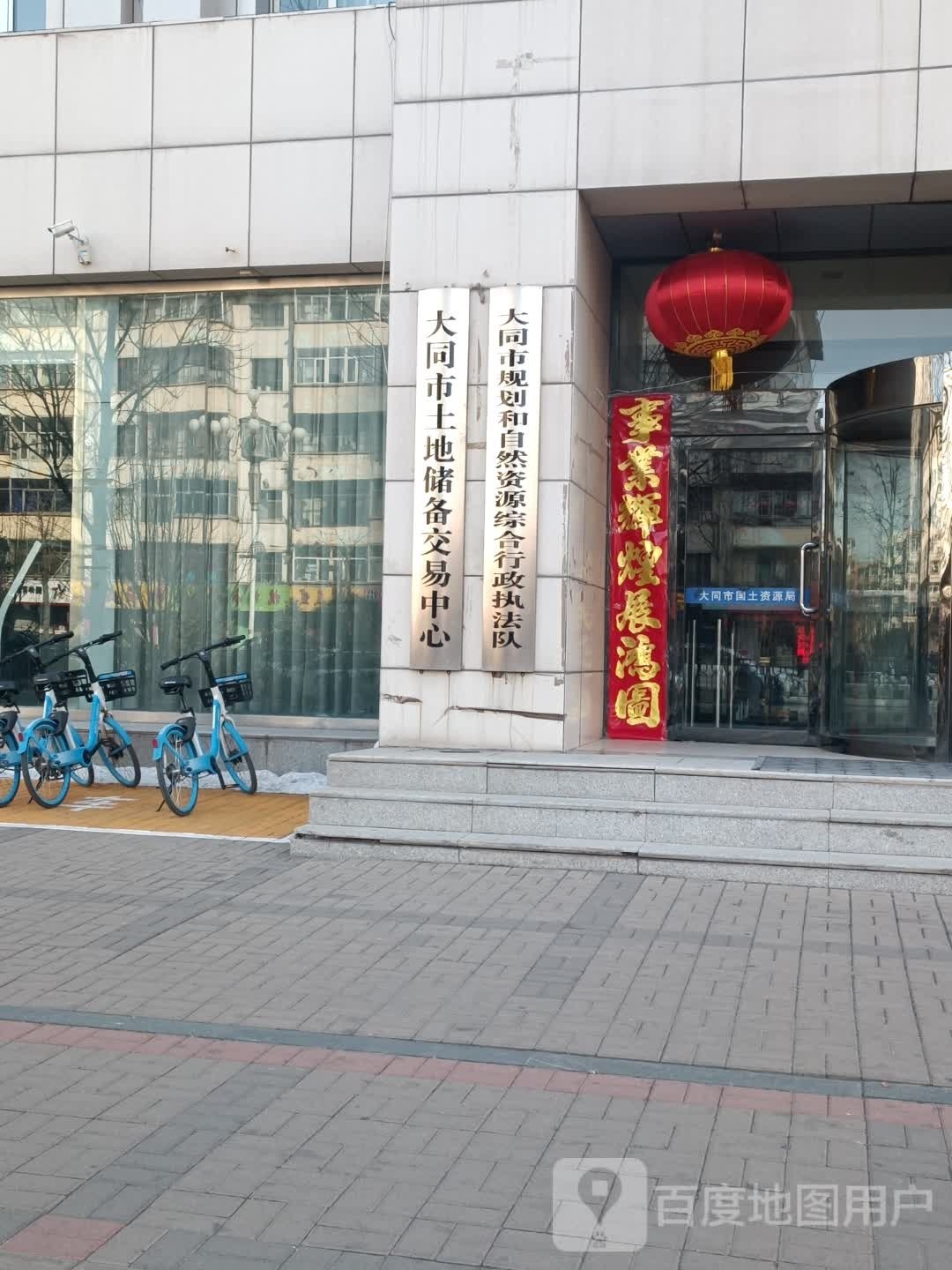 大同市土地储备中心