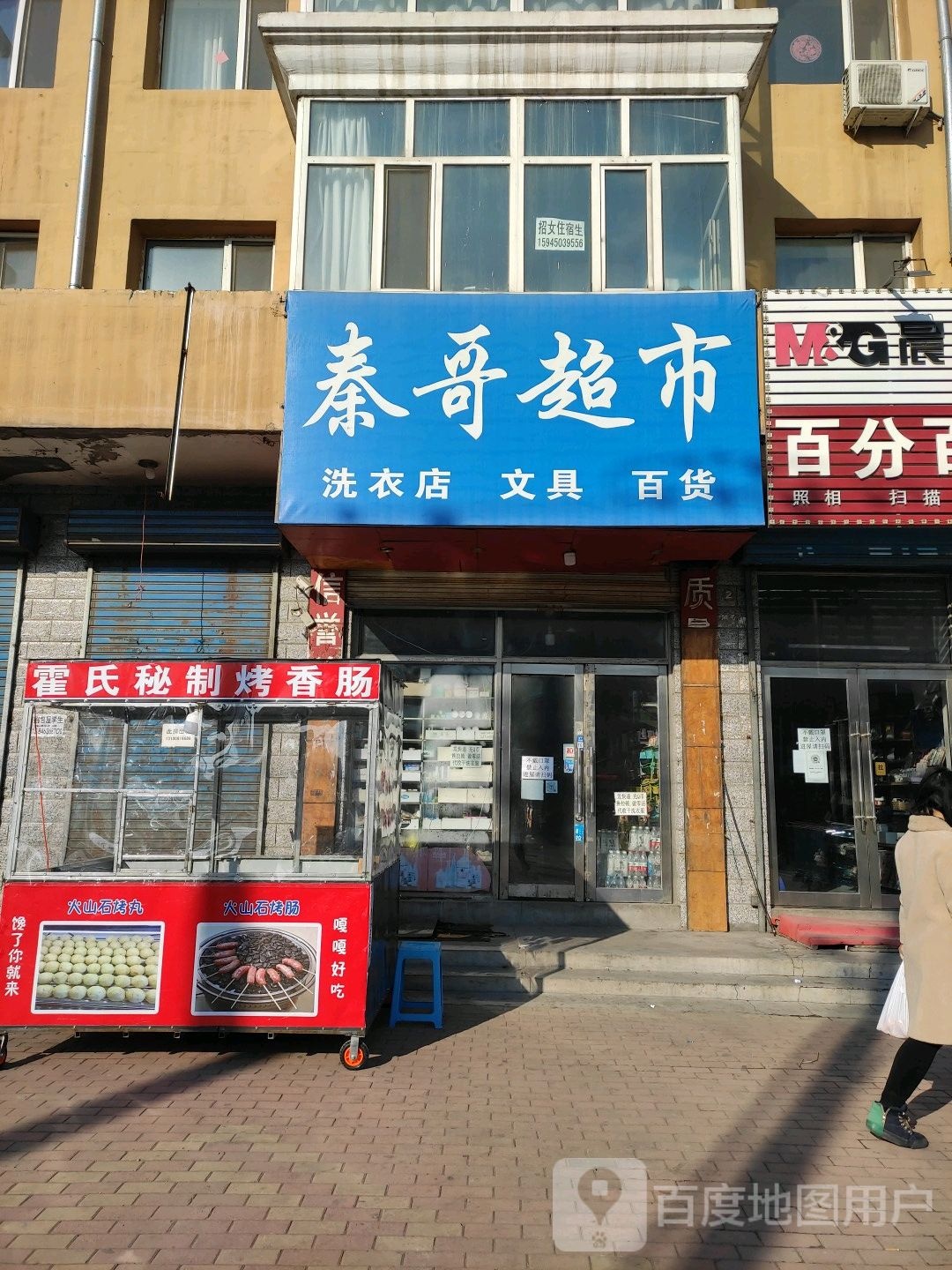 泰哥大超