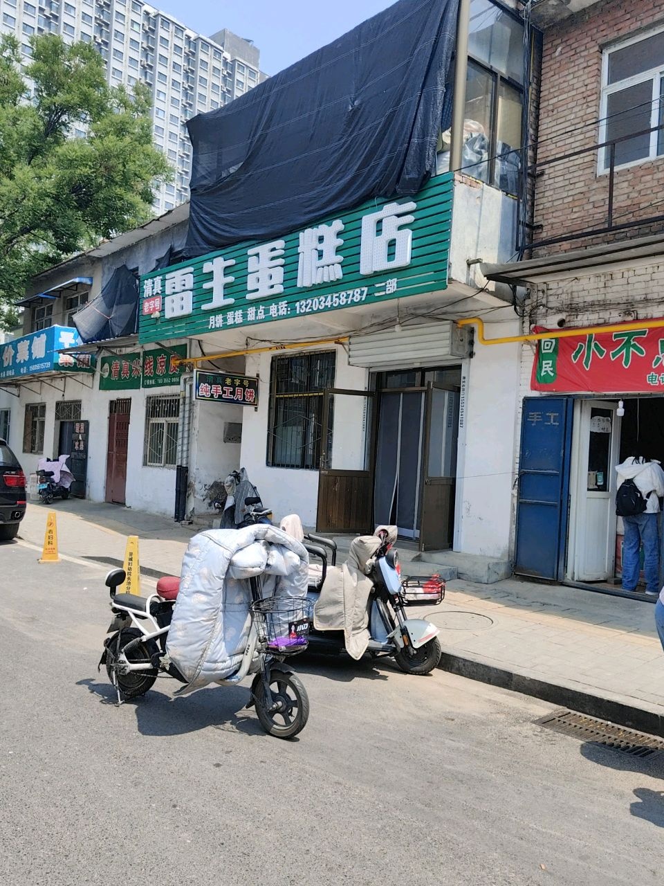 清真雷生蛋糕店