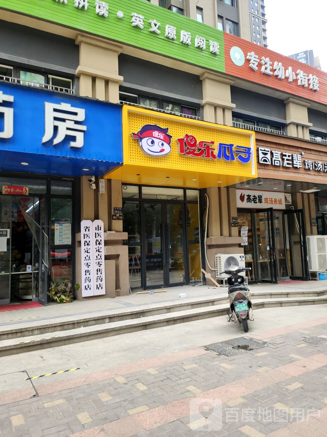 傻乐瓜子(汝河路店)