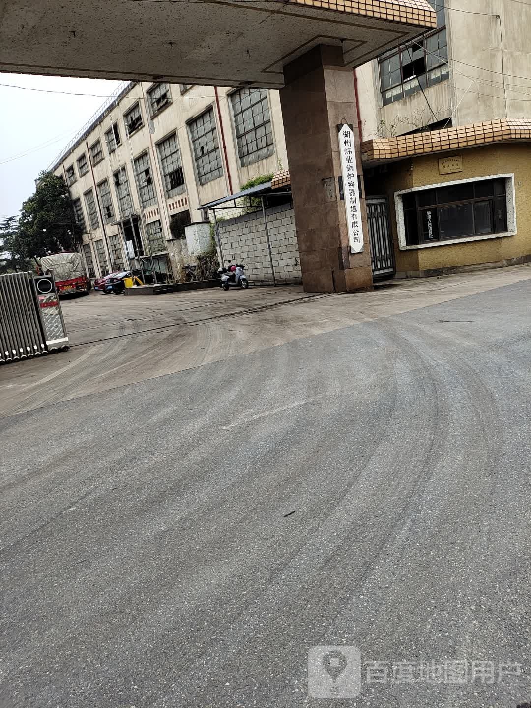 炜业锅炉容器制造公司(乐平路)