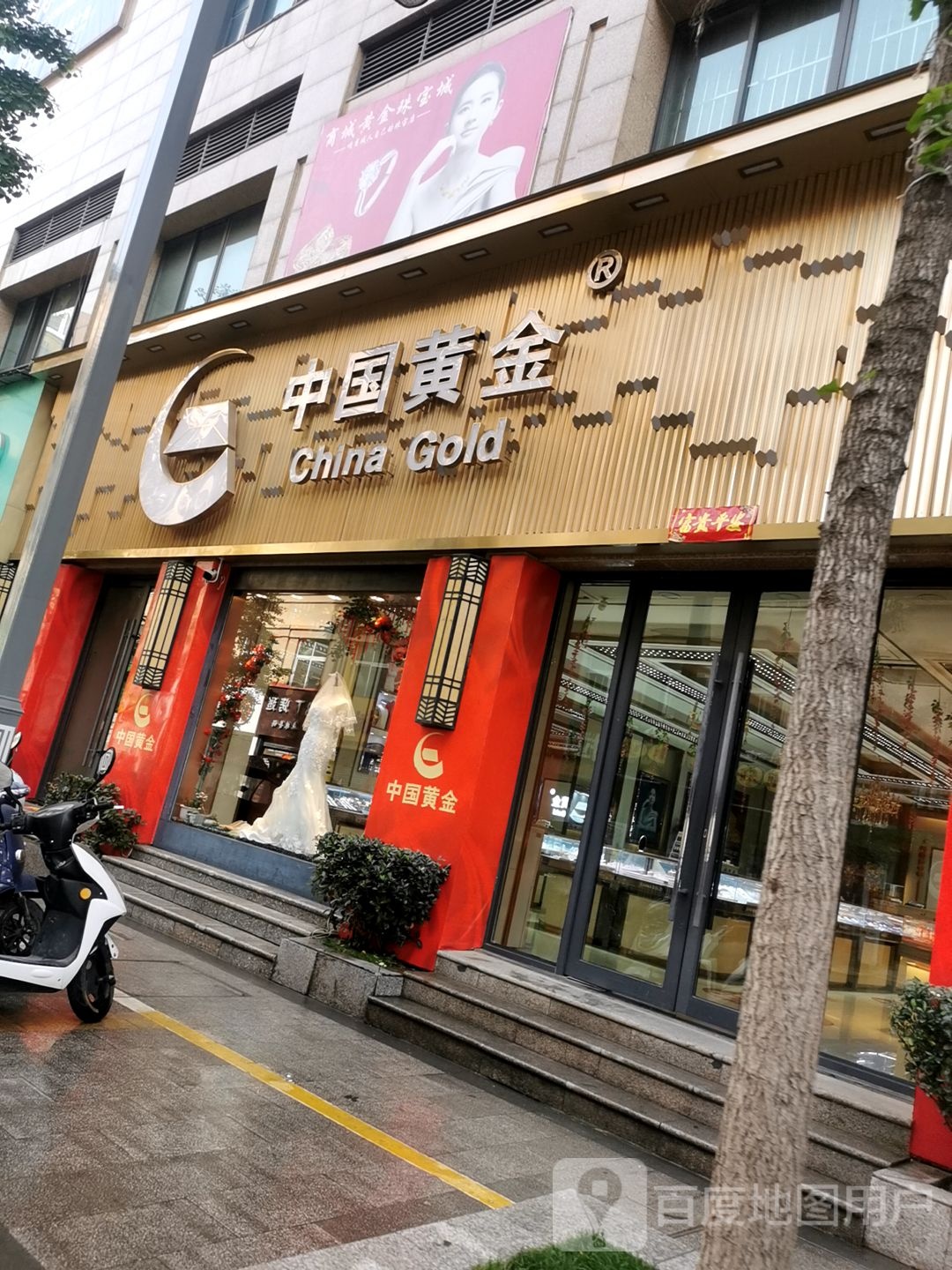 商城县中国黄金(商城西亚丽宝广场店)