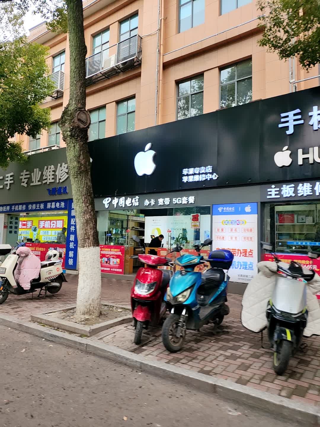 Apple授权经销商(金鼎大厦店)