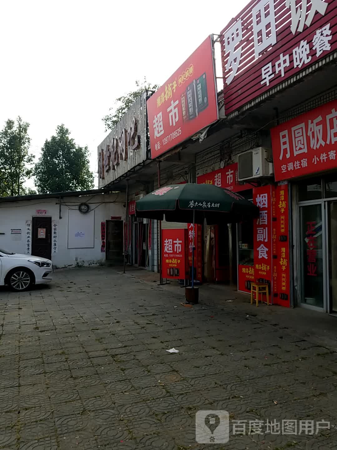 创世纪网吧(京港路店)