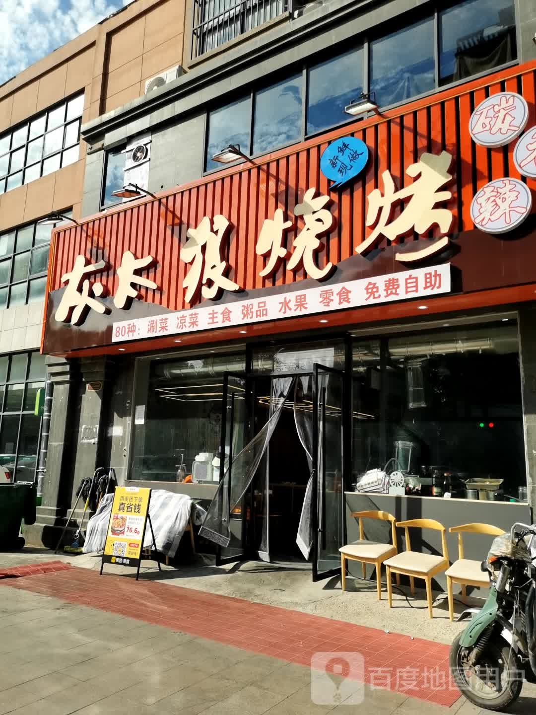 灰太狼烧烤香辣虾(御溪美景店)