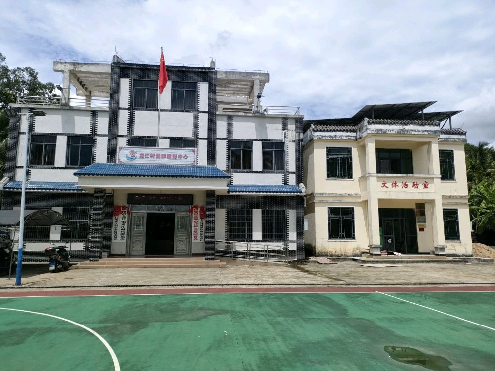 琼海市龙江镇龙江村民委员会