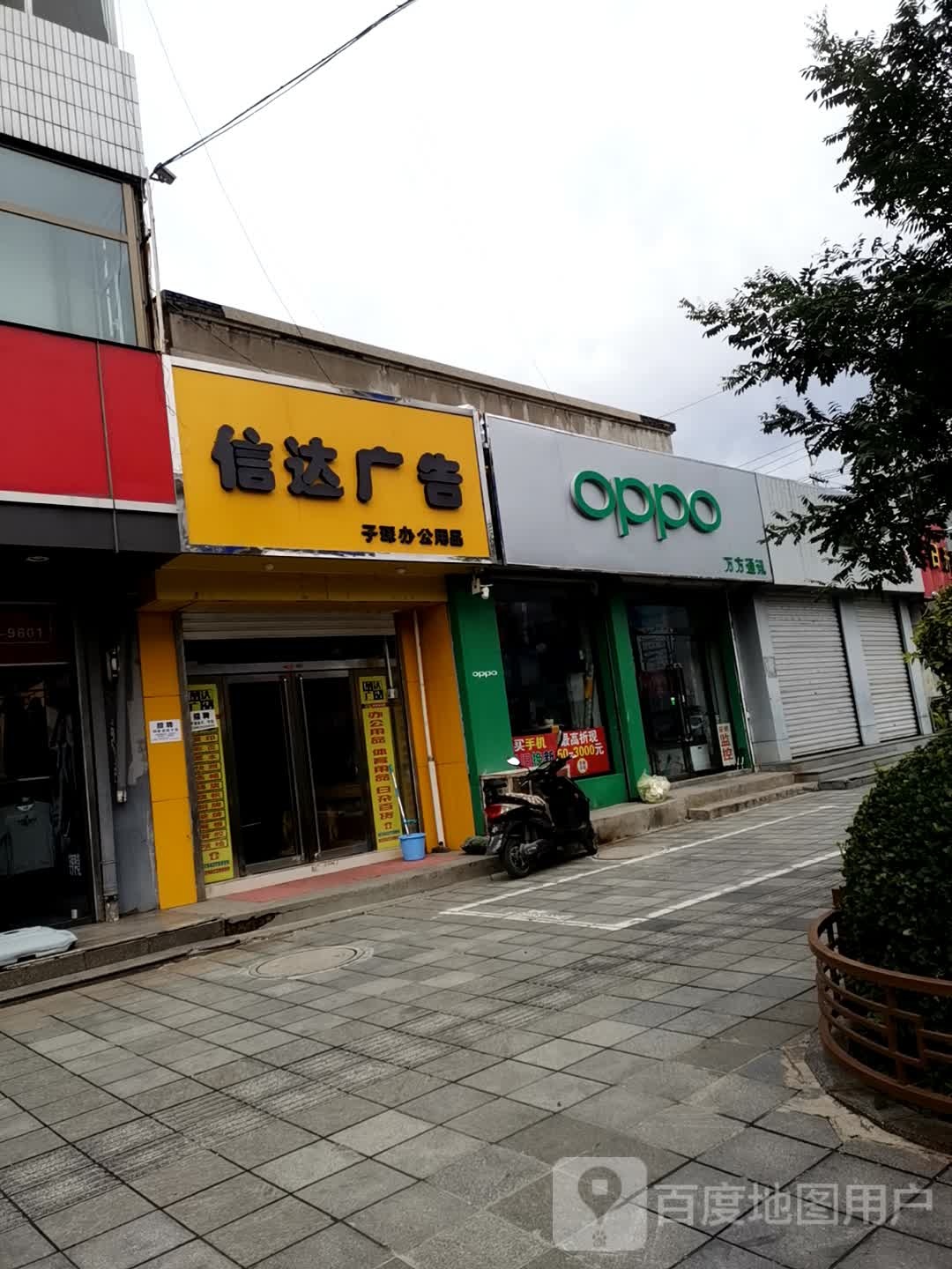 万方通讯