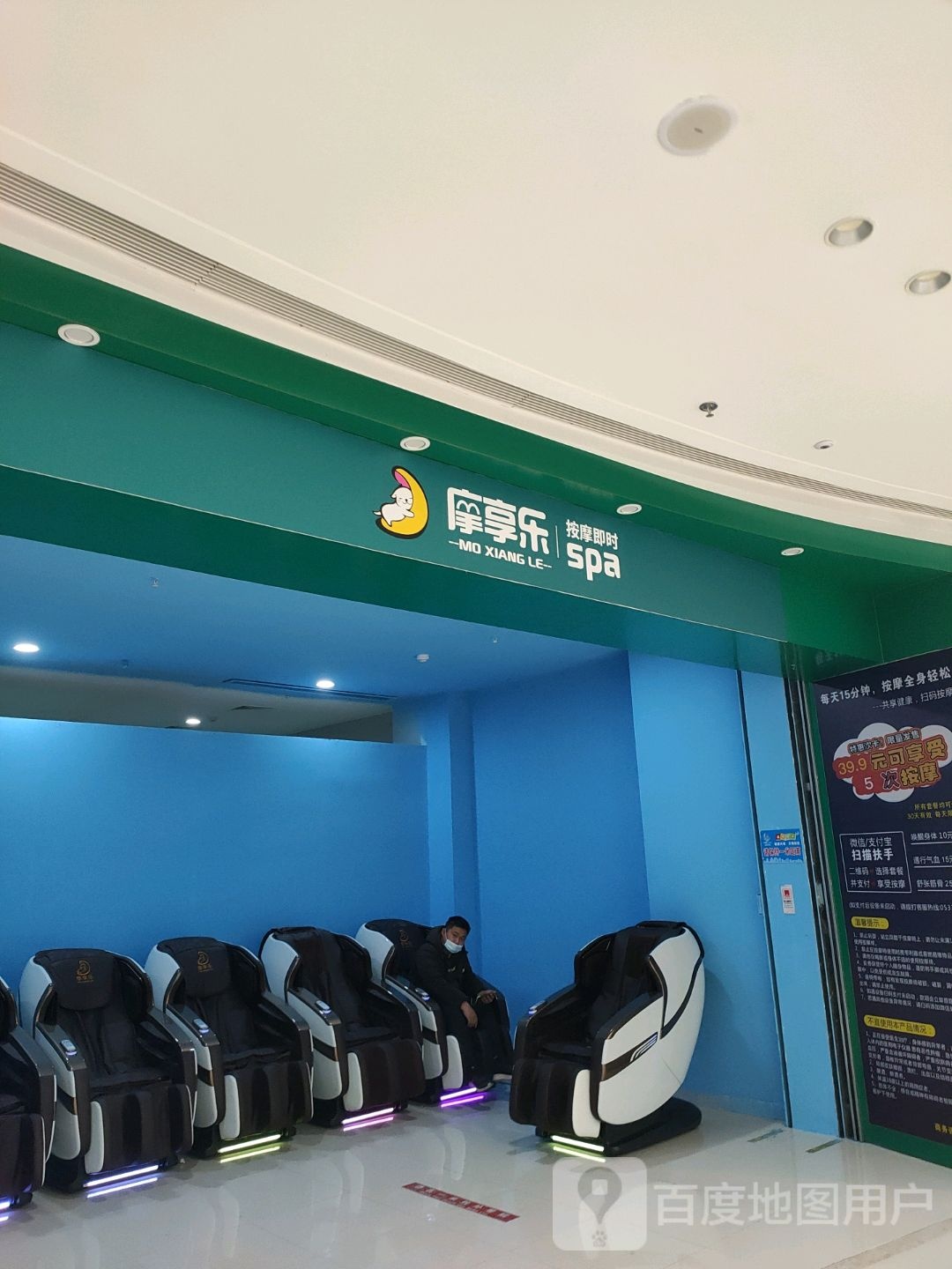 摩享乐(北海吾悦广场店)