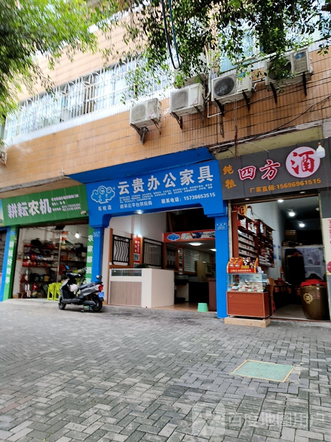 登云农机