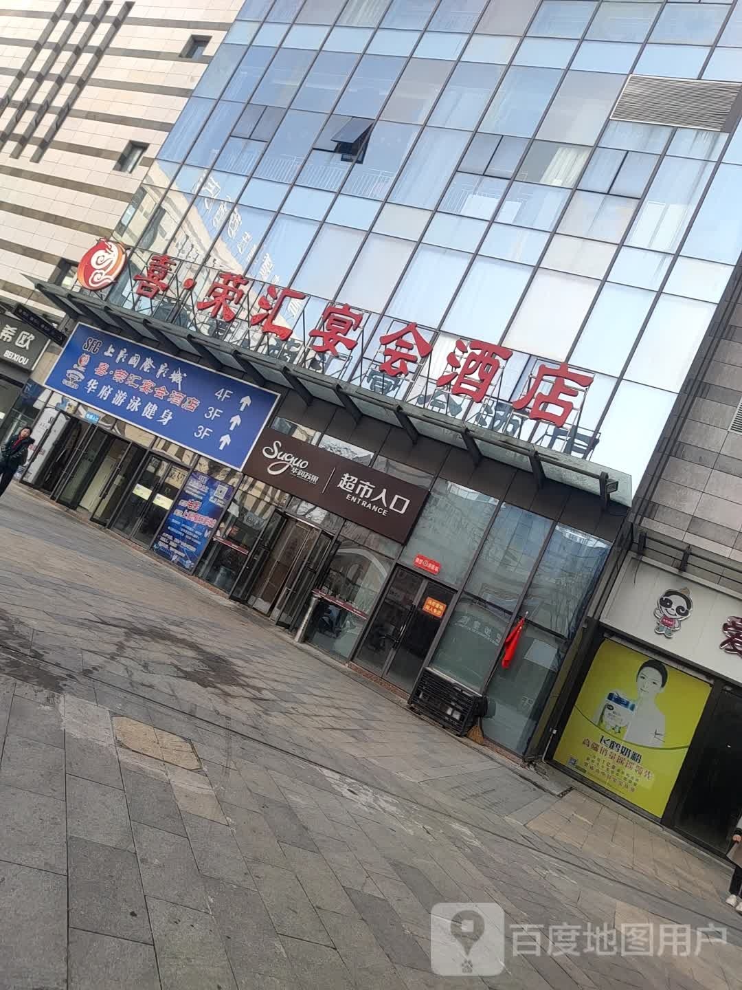 华府又用健身