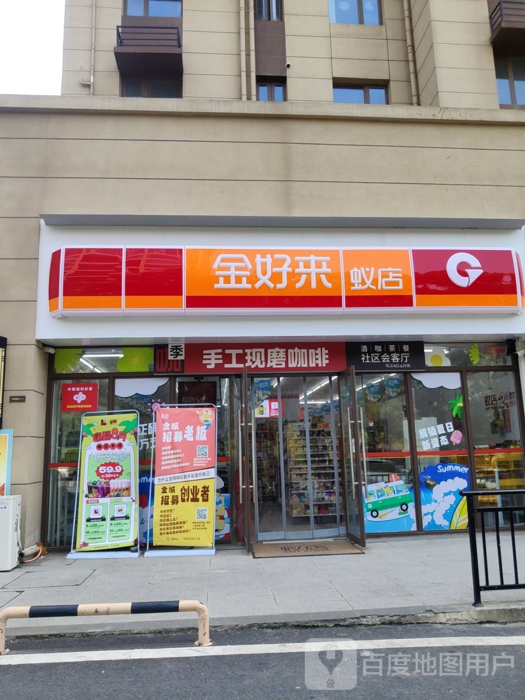 巩义市金好来蚁店