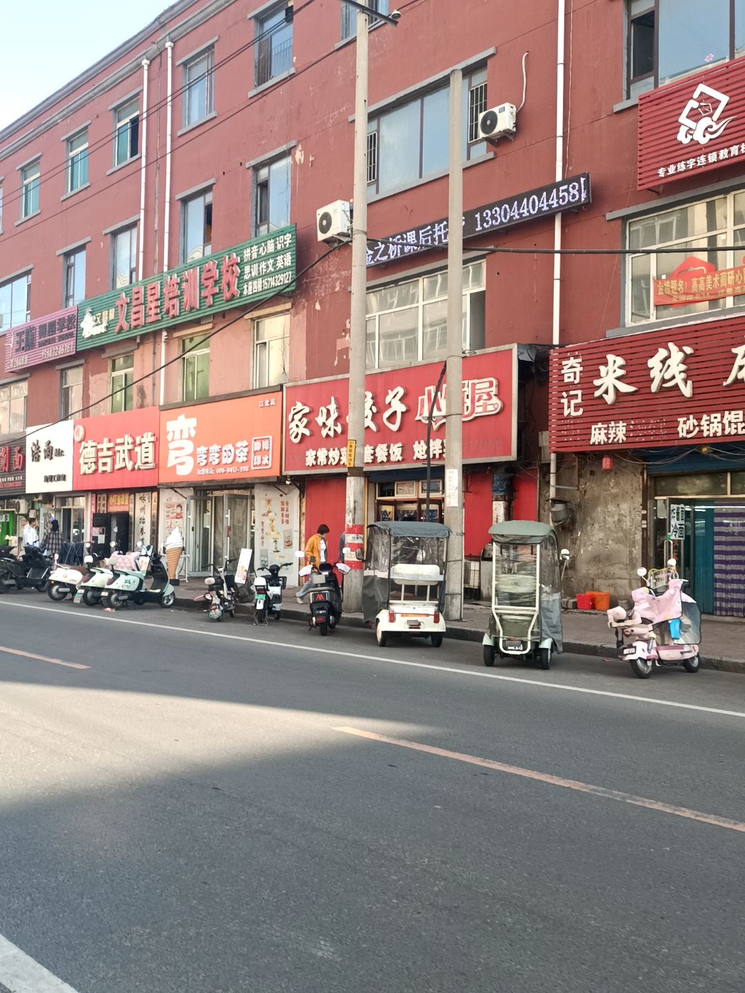 王巍舞蹈学校