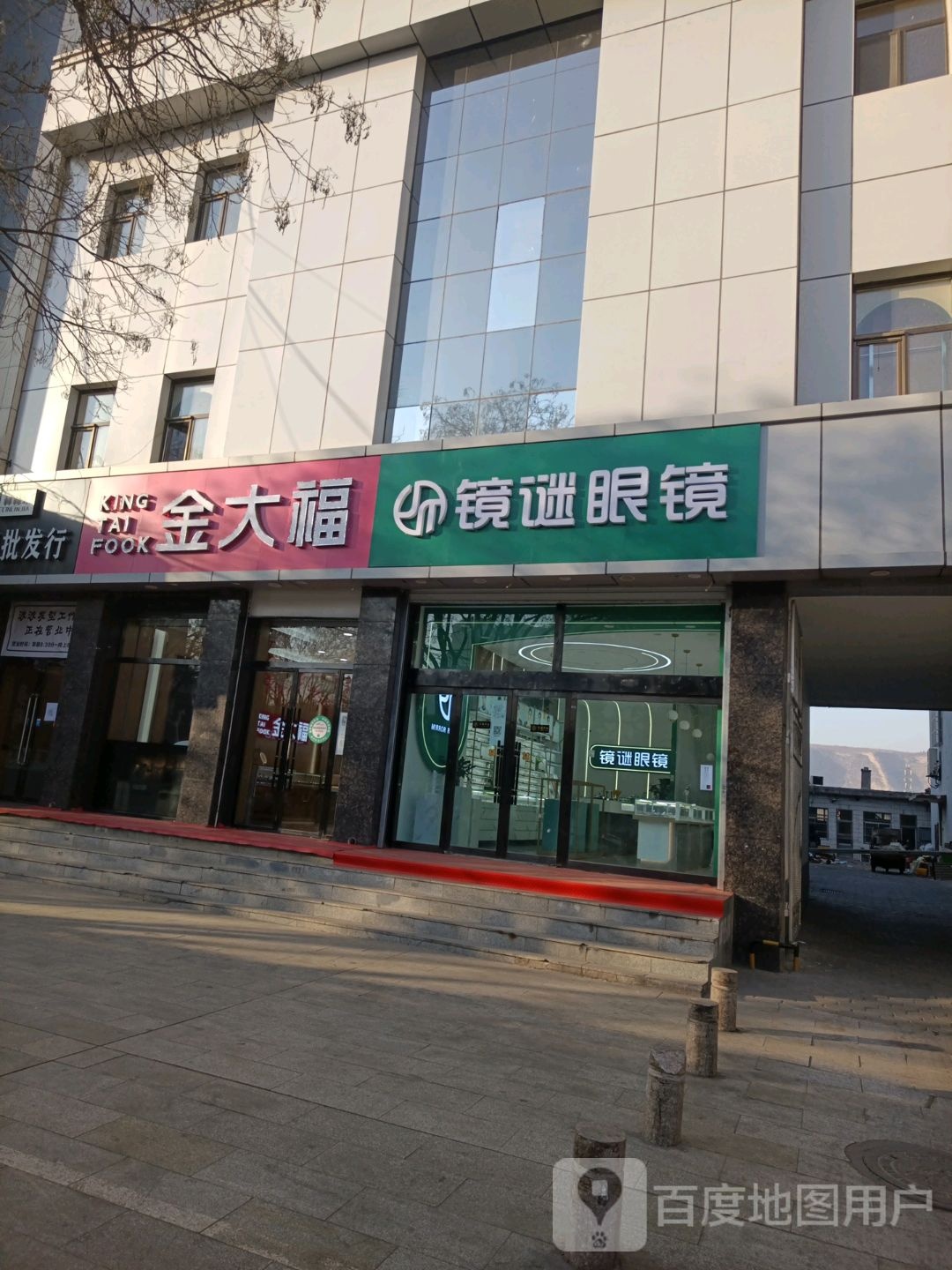 金大福(商贸大厦店)