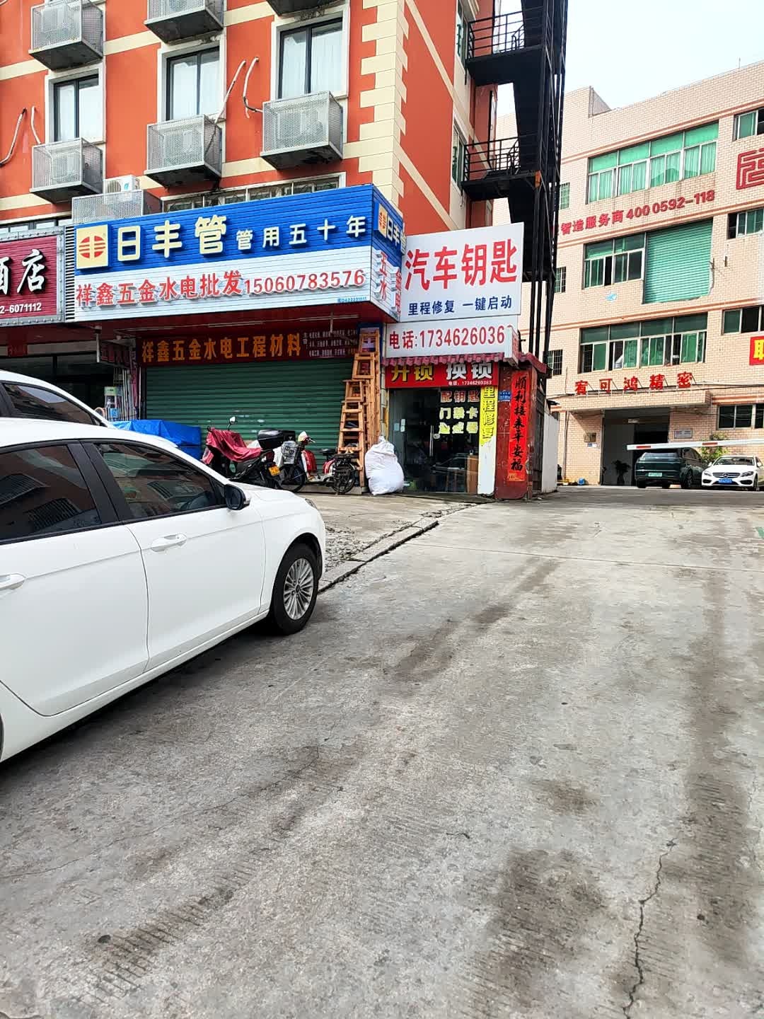 汽车钥匙开锁换锁