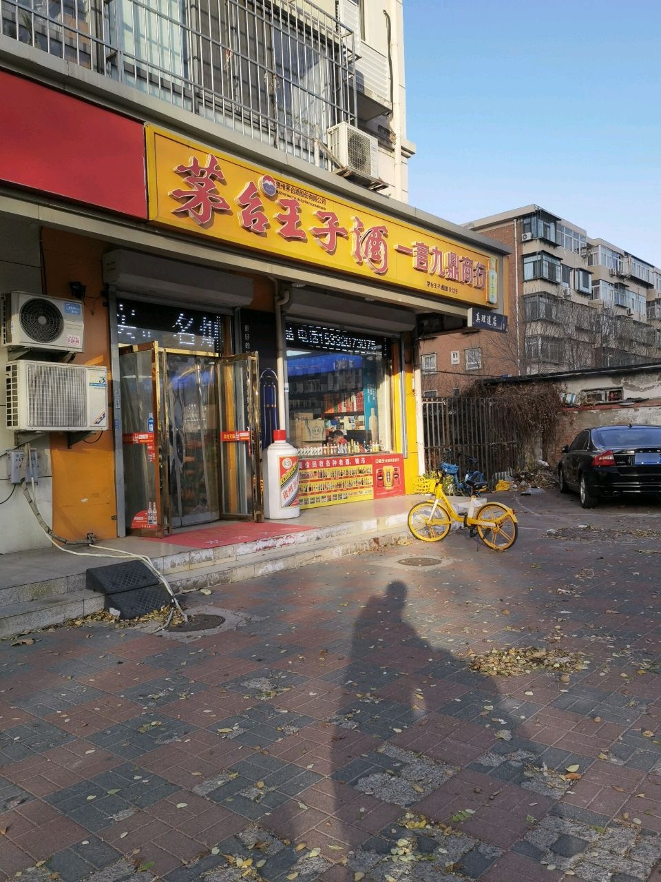 一言九鼎商行(大众家园店)