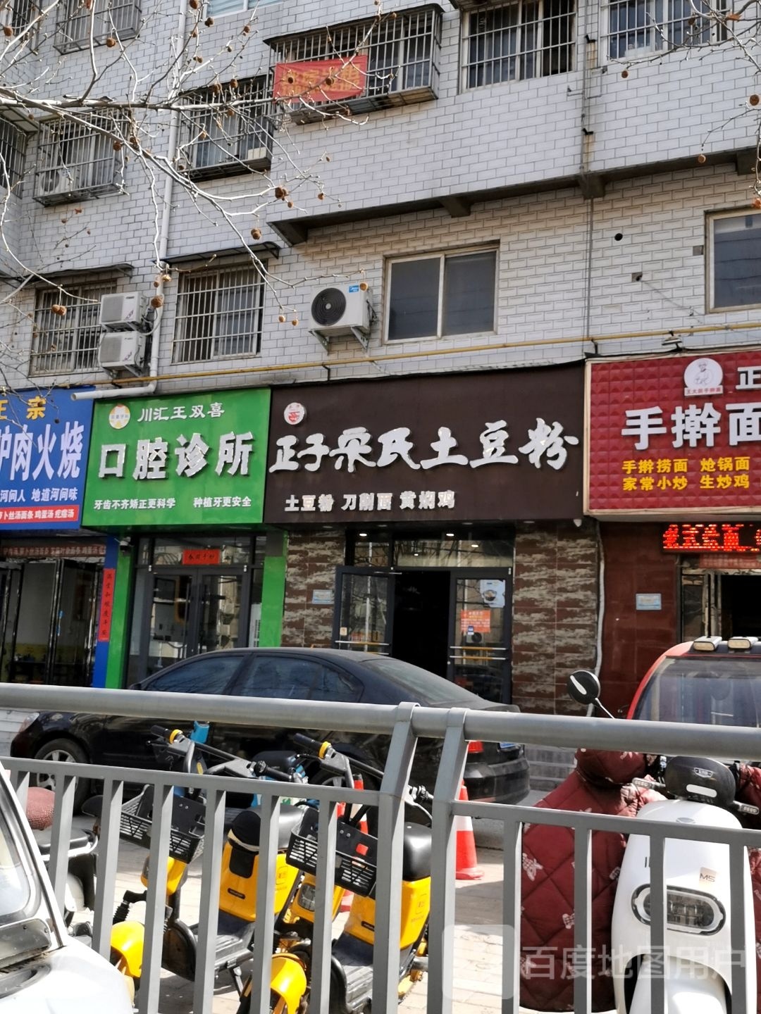 正子宋氏土豆粉(外贸小区店)