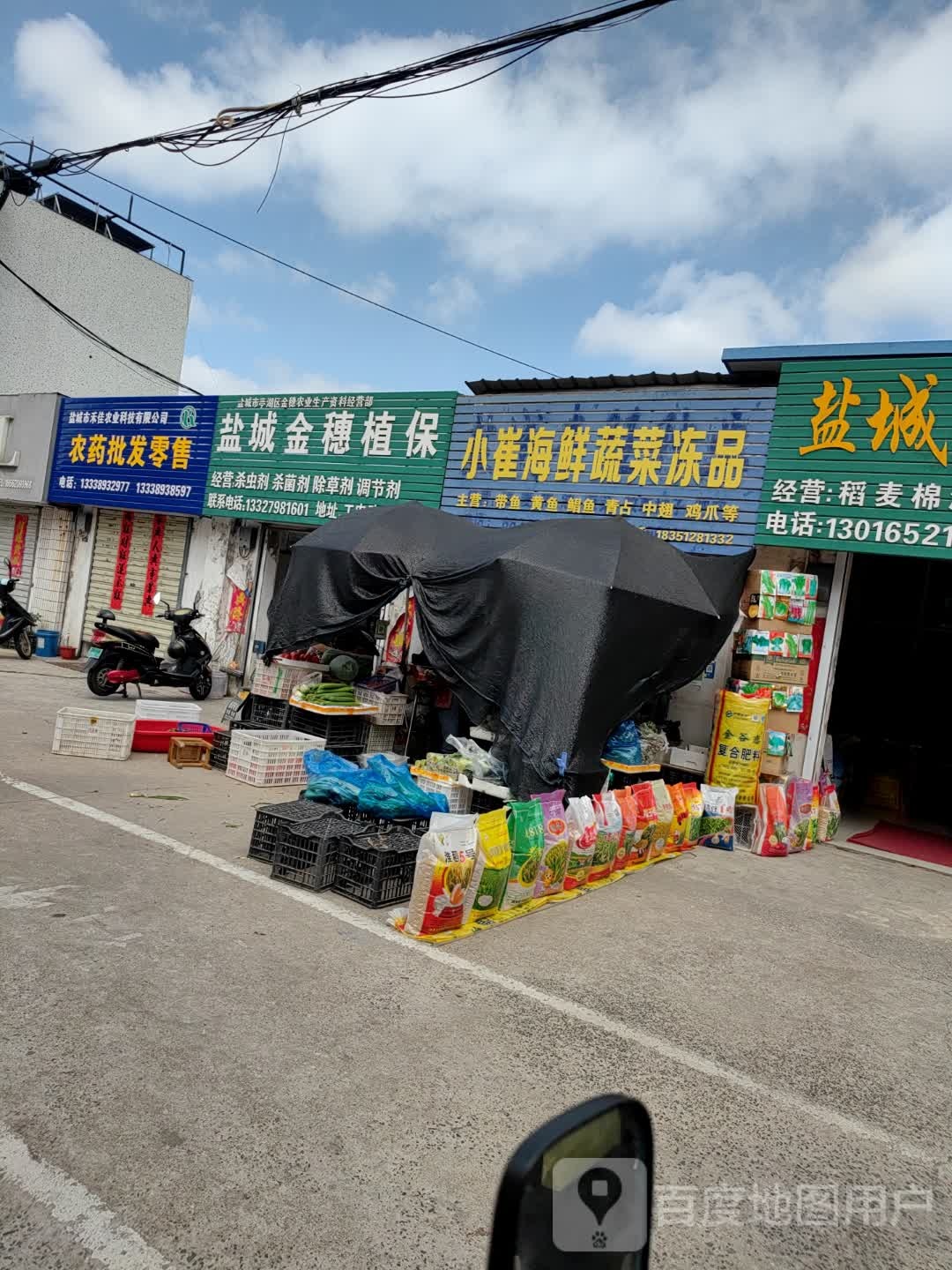 小崔海鲜蔬菜冻品