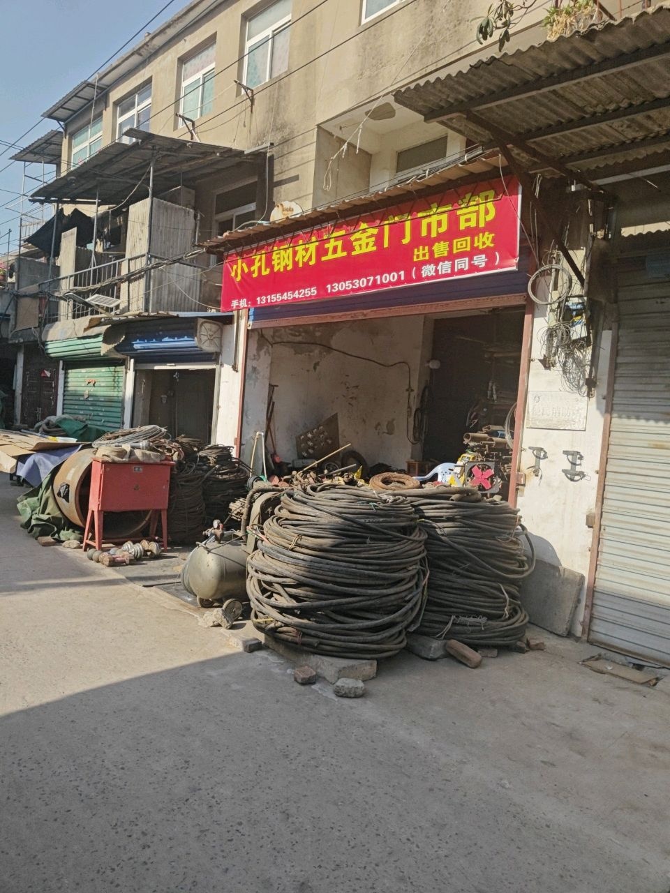 小孔钢材五金门市部