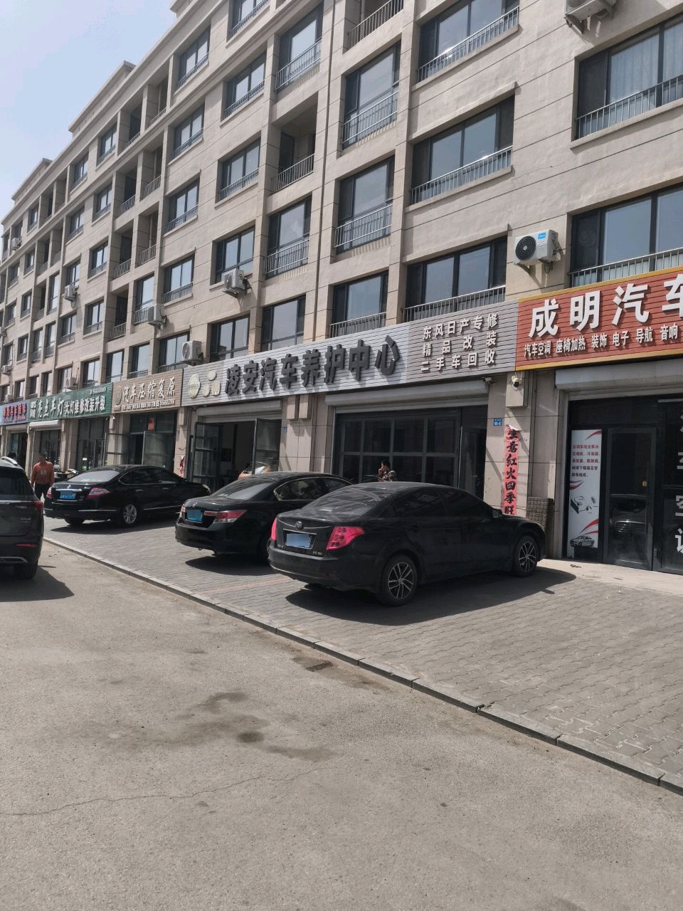 凌安汽车养护中心