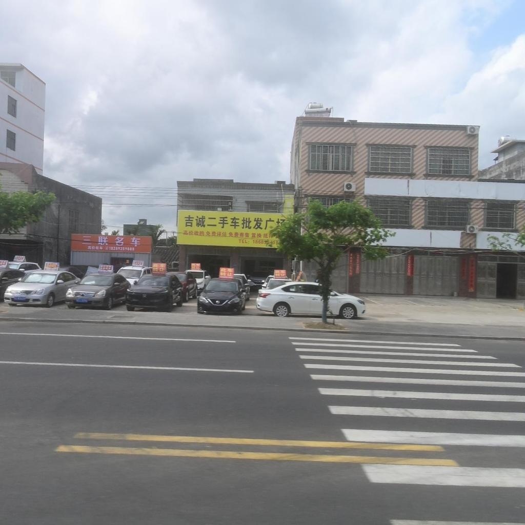 吉诚二手车批发广场