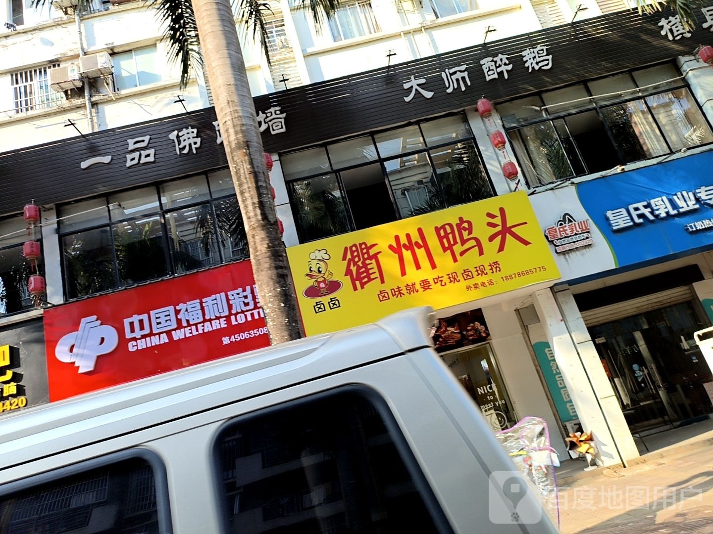衢州鸭(南友路支线店)
