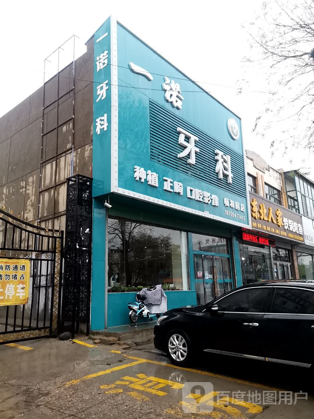 东北人家铁锅炖鱼