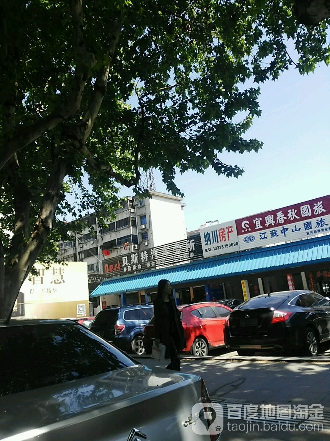 贝斯特汽车会所(宽途汽车店)