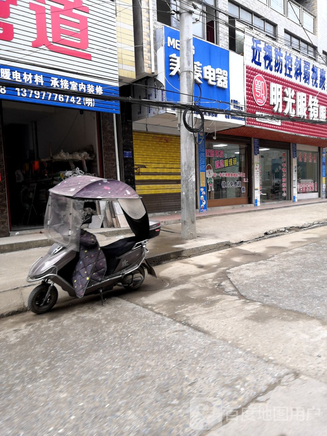 明光眼镜眼视光中心