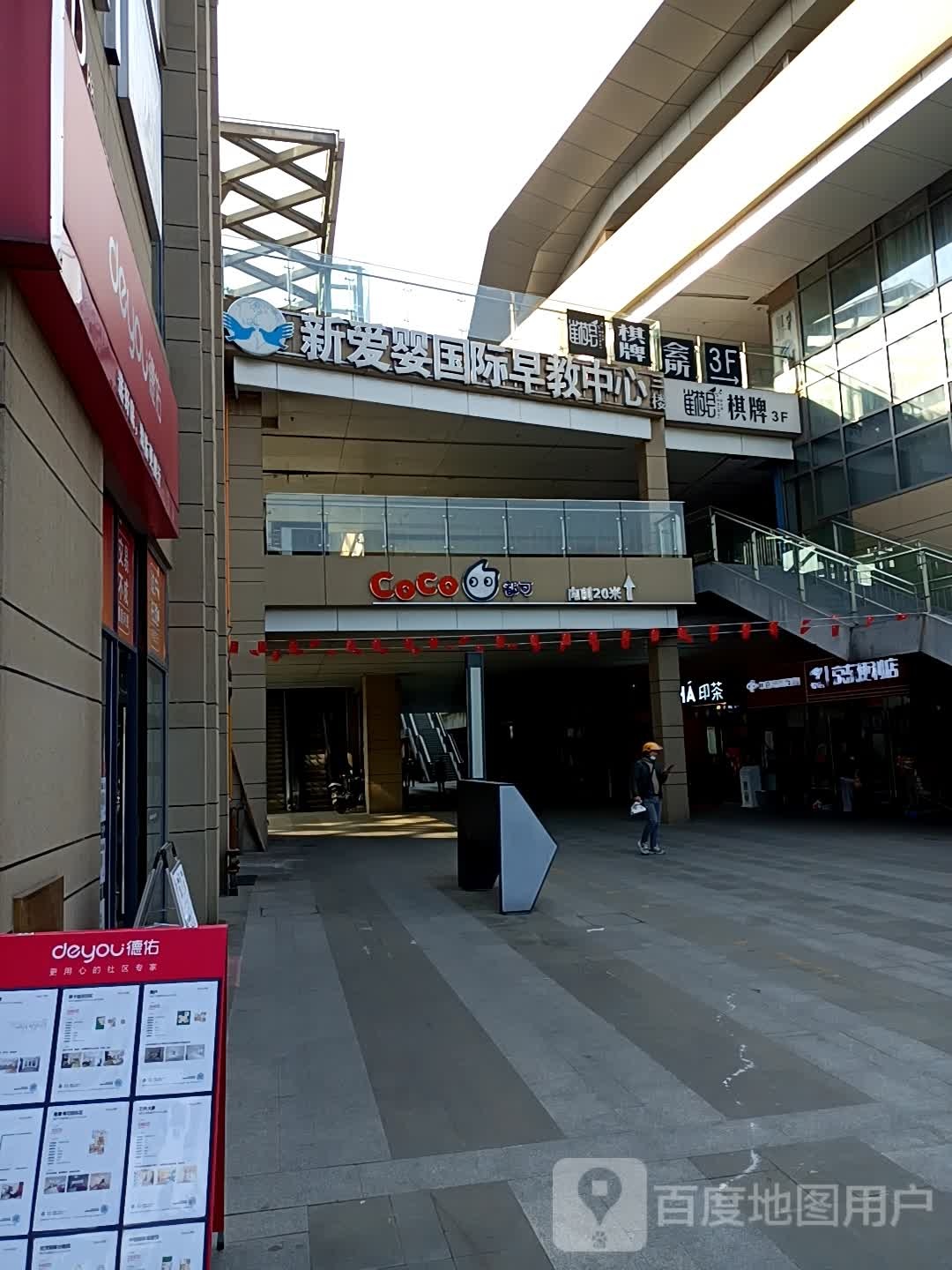 雀枝会棋会所(联合生活广场店)