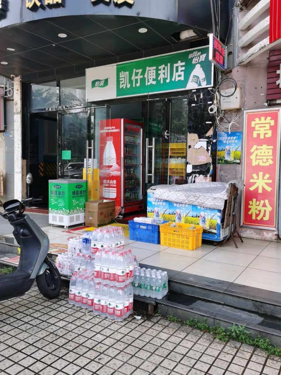 凯仔便利店(海悦国际店)