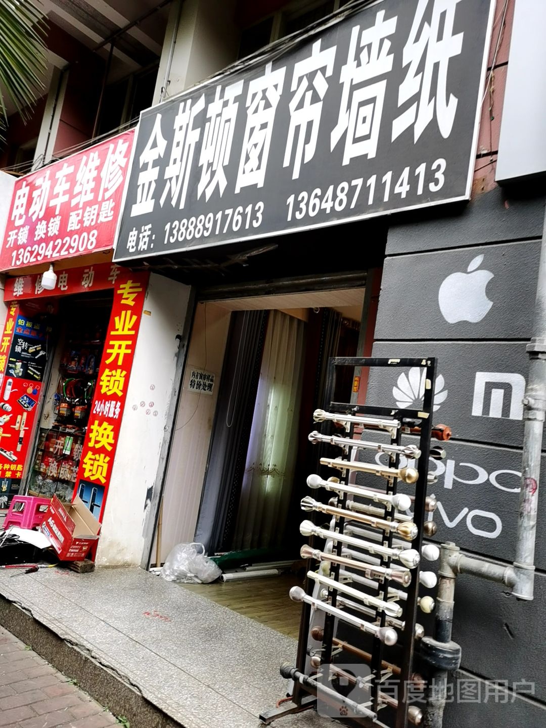 电动车维修修锁换锁开锁