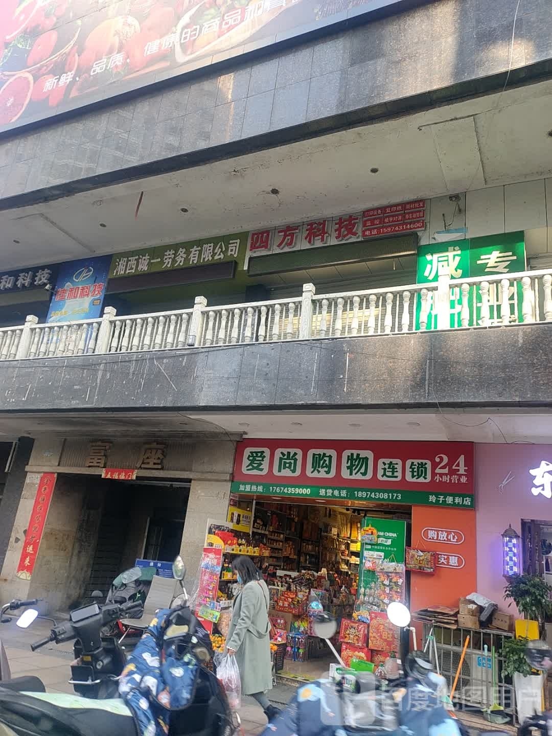湘西诚一劳务有限公司