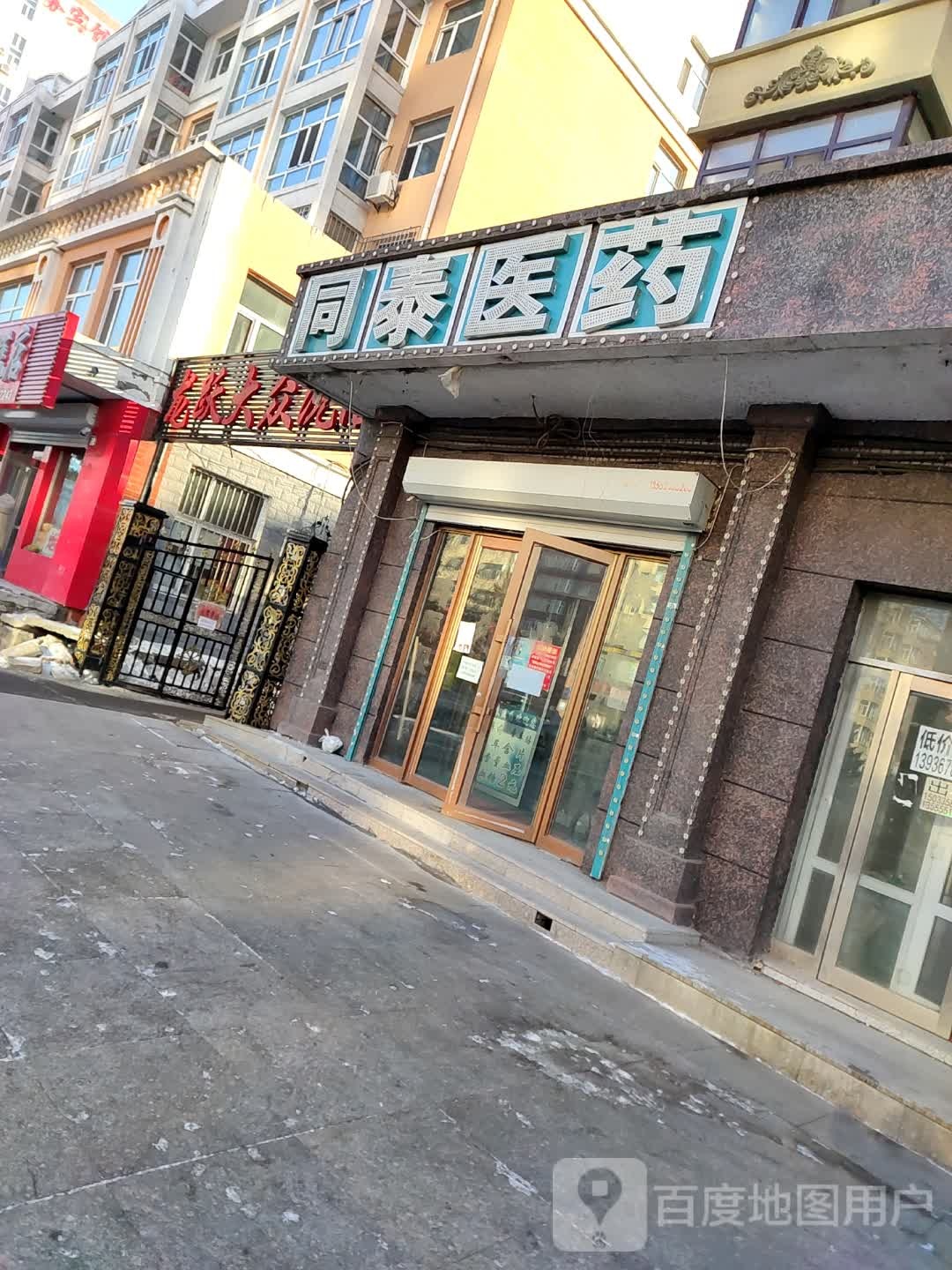 龙跃大众洗浴(牛街店)