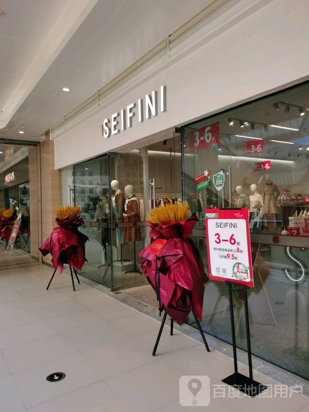 SEIFINI(厦门砂之船奥特莱斯馆)