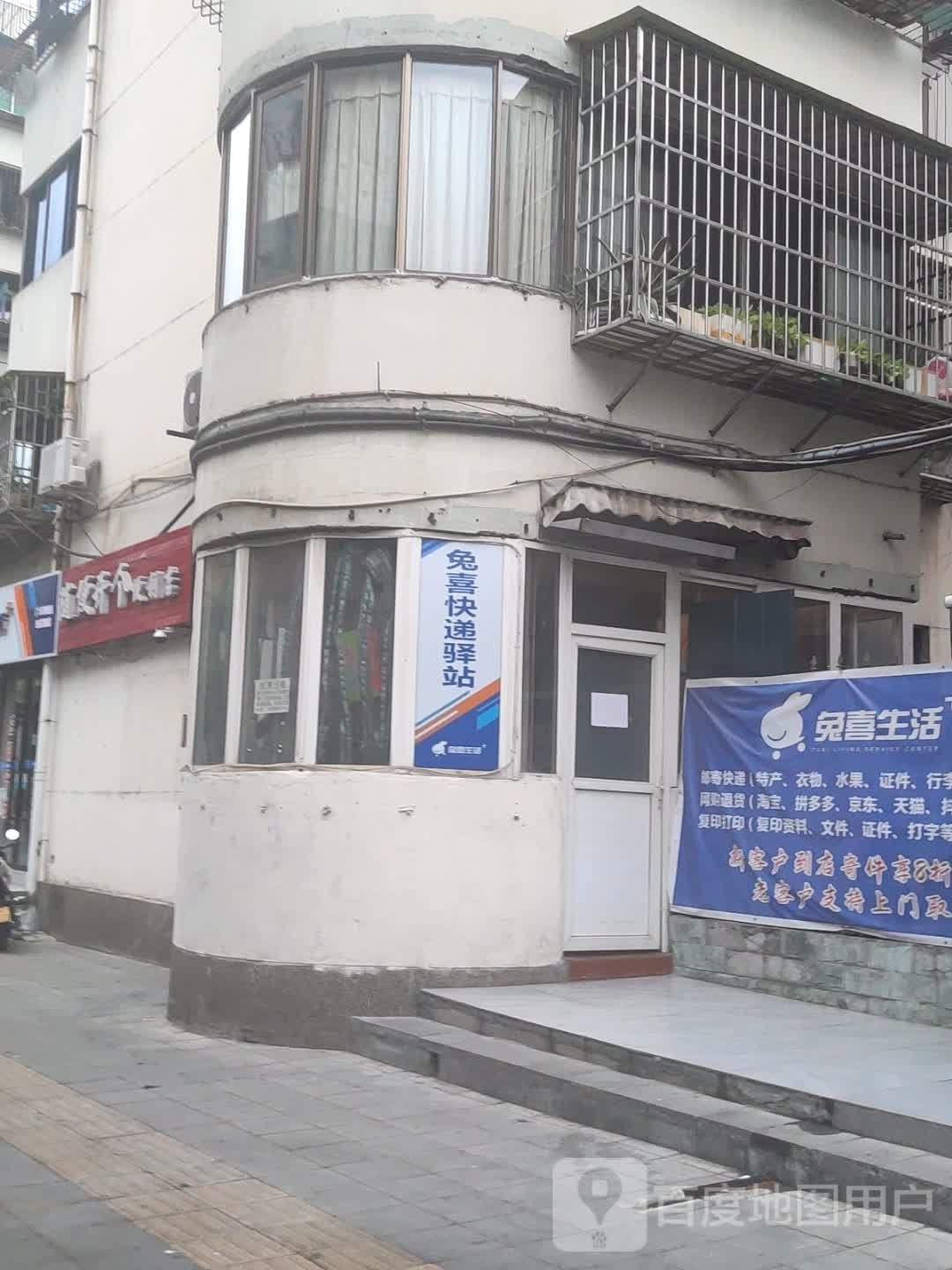 随便开个时便利店