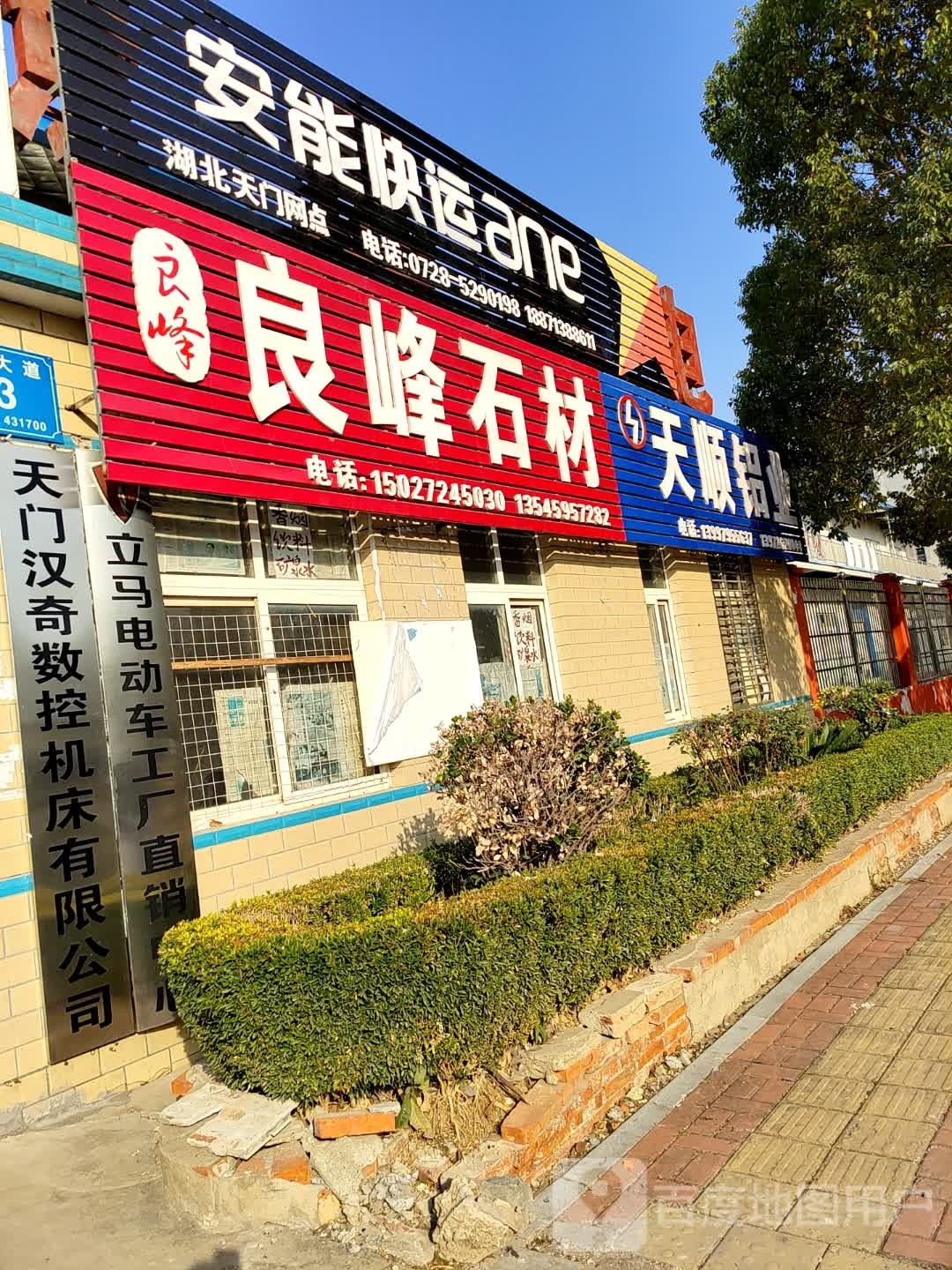 爱玛电动车天门直销中心