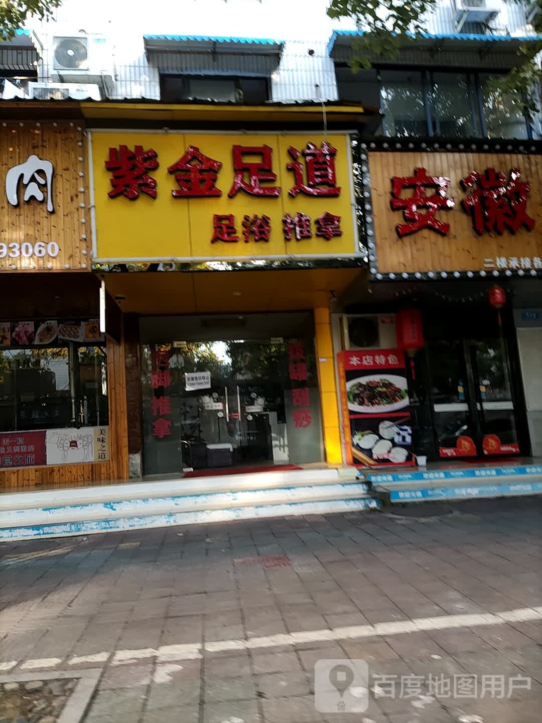 鑫红足dao
