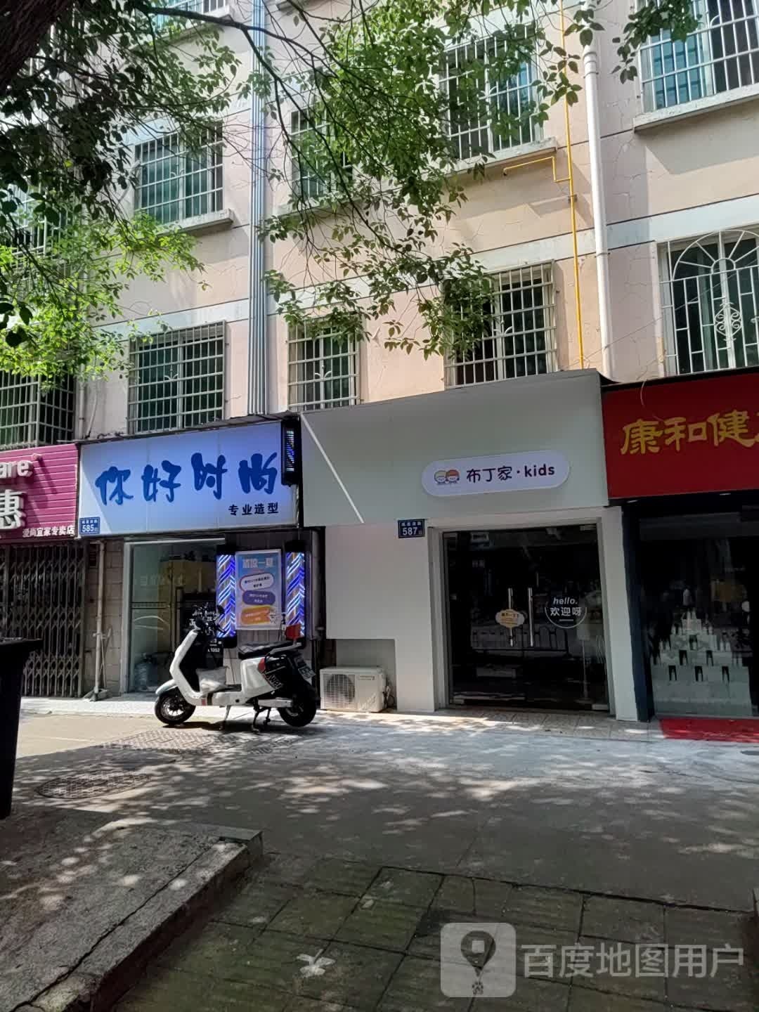 布丁家·kids(麓山名园E区店)