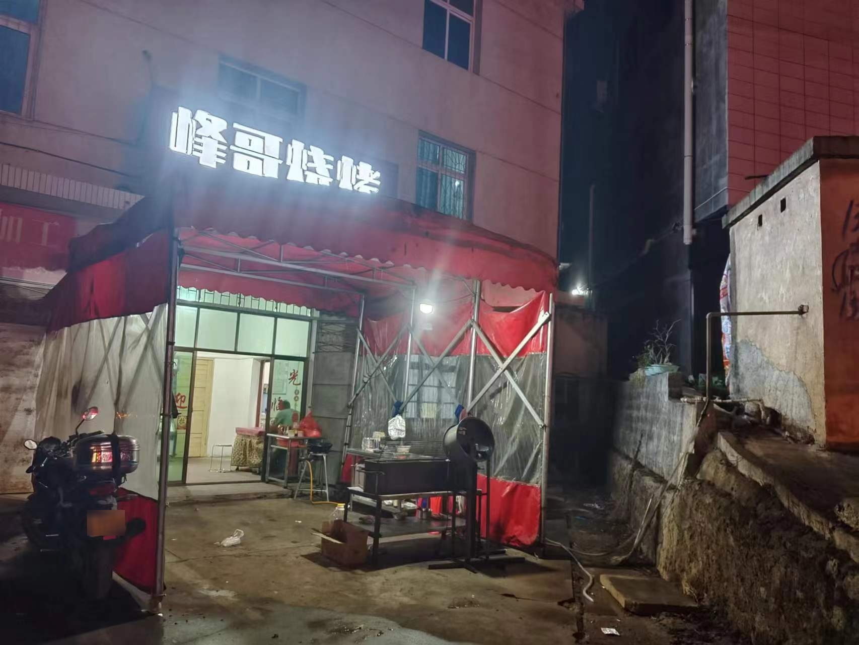 峰彪哥烧烤(X055店)