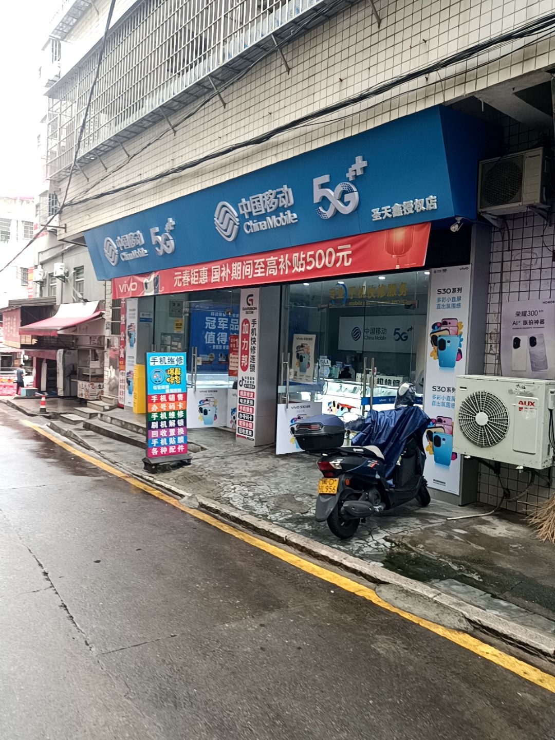 中国移动(浒井中路店)