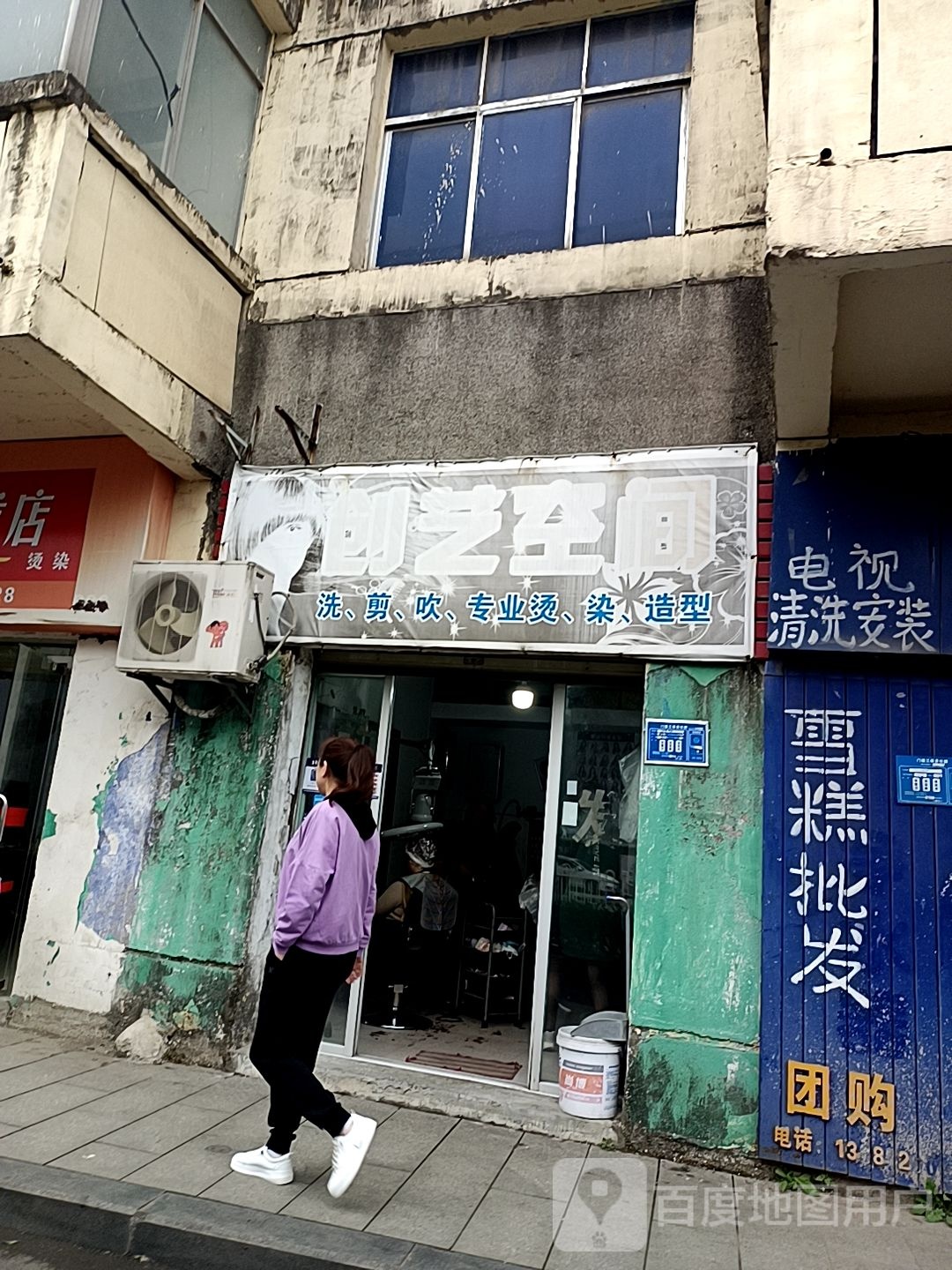 创艺空间(航空路店)