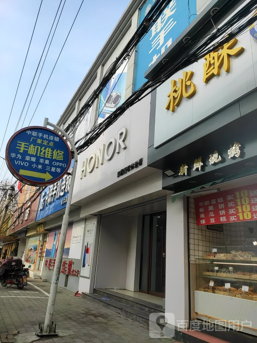 小米然之(山东济宁嘉祥县嘉祥镇街道中心街授权店)