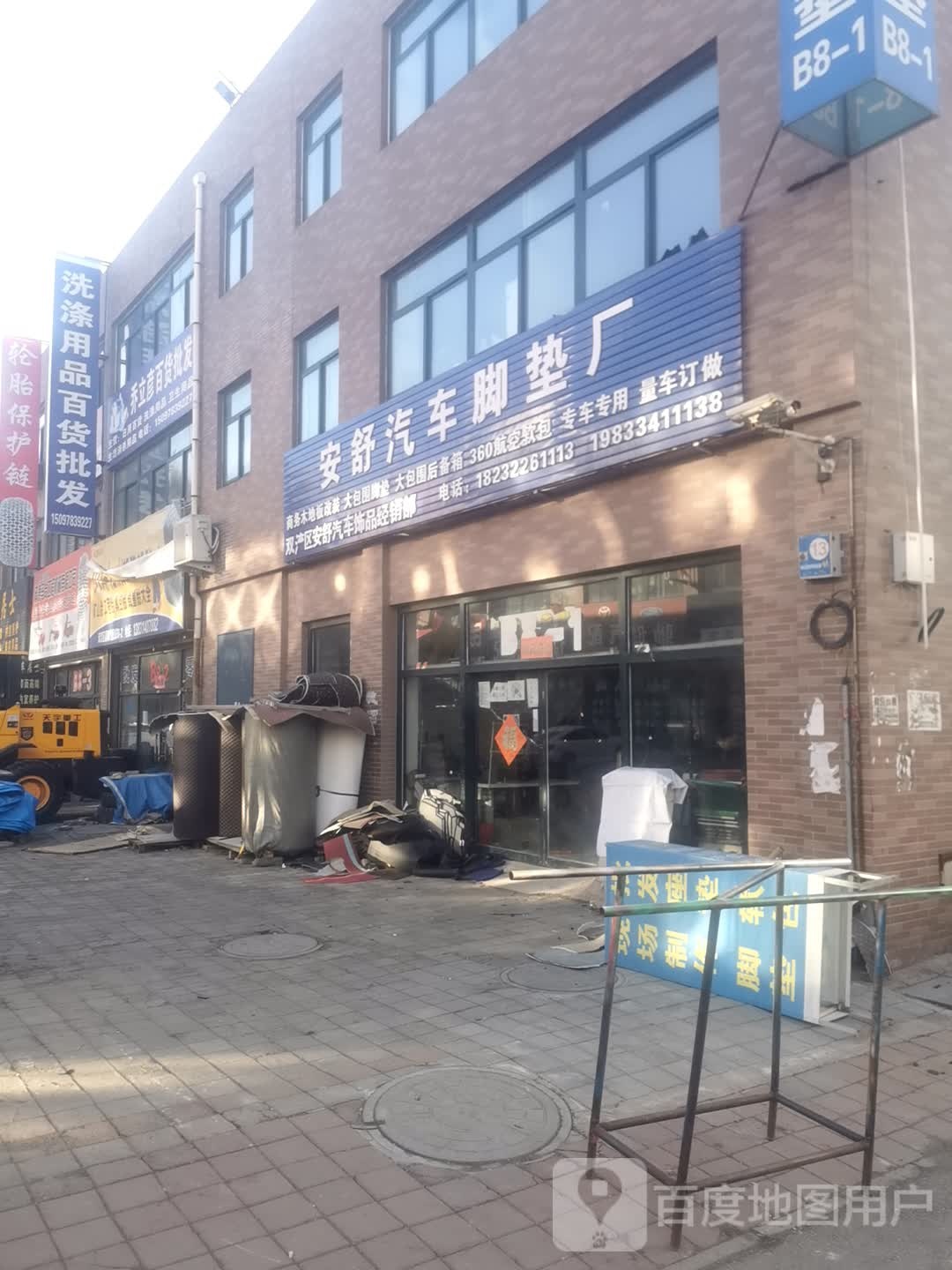 安舒汽车脚垫厂