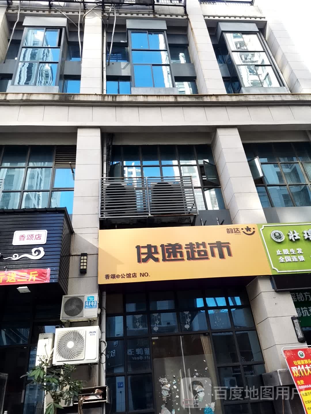 乐达超市(北雀路店)