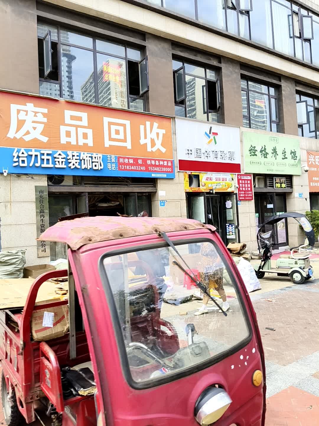 废品回收(佳合鑫再生资源有限公司)