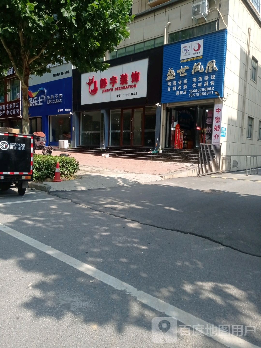 上蔡县多乐士(兴隆路店)