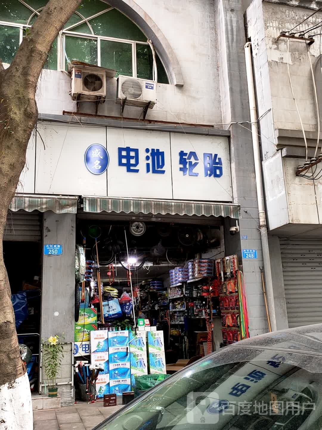 盛名电池