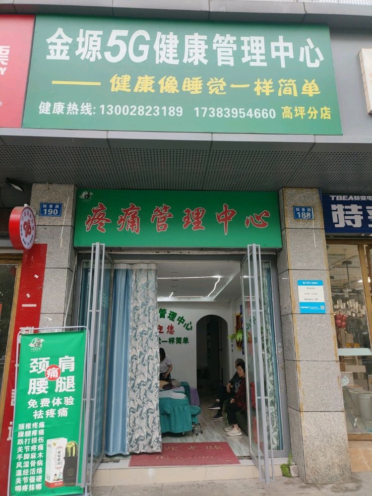 四川省南充市高坪区阳春路188号祖尚传保健工作室