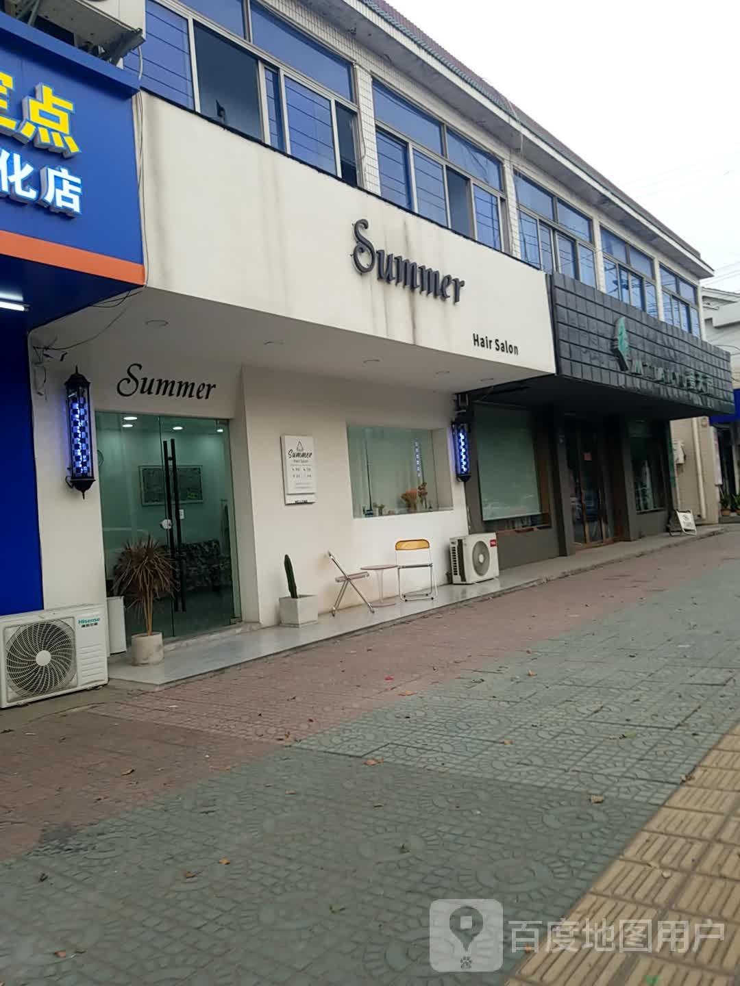 Summer美发沙龙(江阴店)